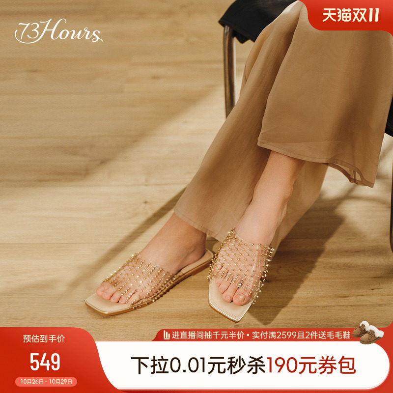 73hours女鞋揉碎银河夏季新款平底拖鞋女夏外穿时尚水钻凉拖
