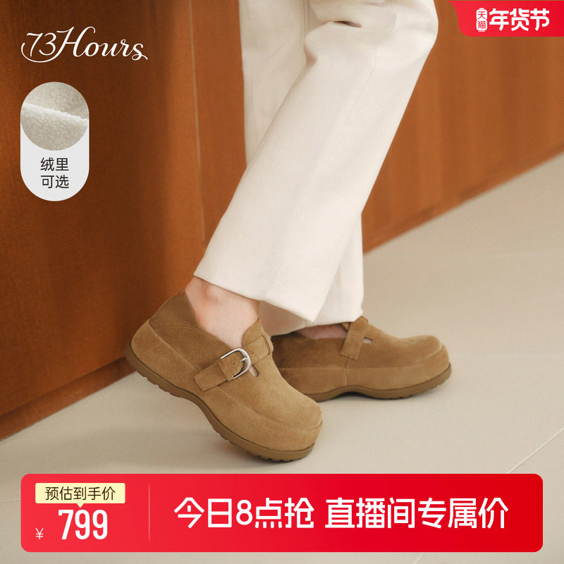 方枪枪同款73hours女鞋烤吐司2026年春季新款时尚增高厚底勃肯鞋,女鞋,勃肯鞋/软木鞋,淘宝优惠券,粉丝福利购,淘宝优惠卷