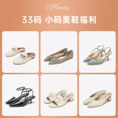 33码 女凉鞋 粉丝福利 春夏新款 高跟单鞋 73Hours女鞋 乐福鞋 拖鞋