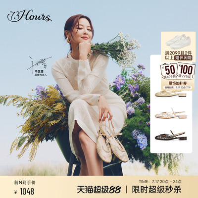 辛芷蕾同款73hours凉鞋