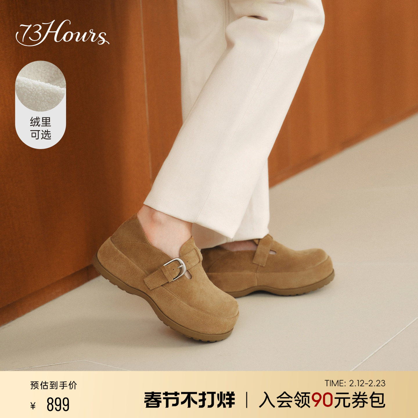 方枪枪同款73hours女鞋烤吐司2026年春季新款时尚增高厚底勃肯鞋