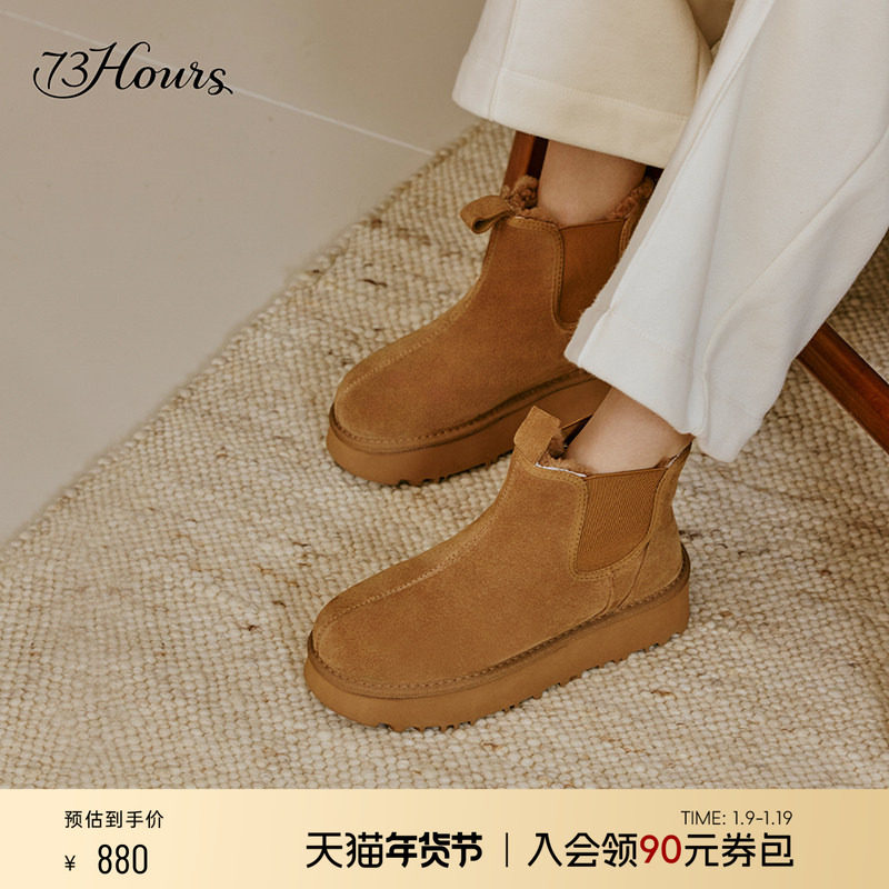 73hours女鞋温暖壁炉冬季新款保暖加绒厚底雪地靴短靴毛毛鞋靴子