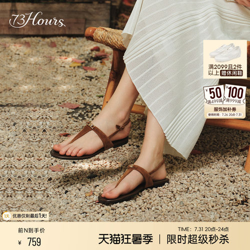 73hours夹趾外穿罗马凉鞋