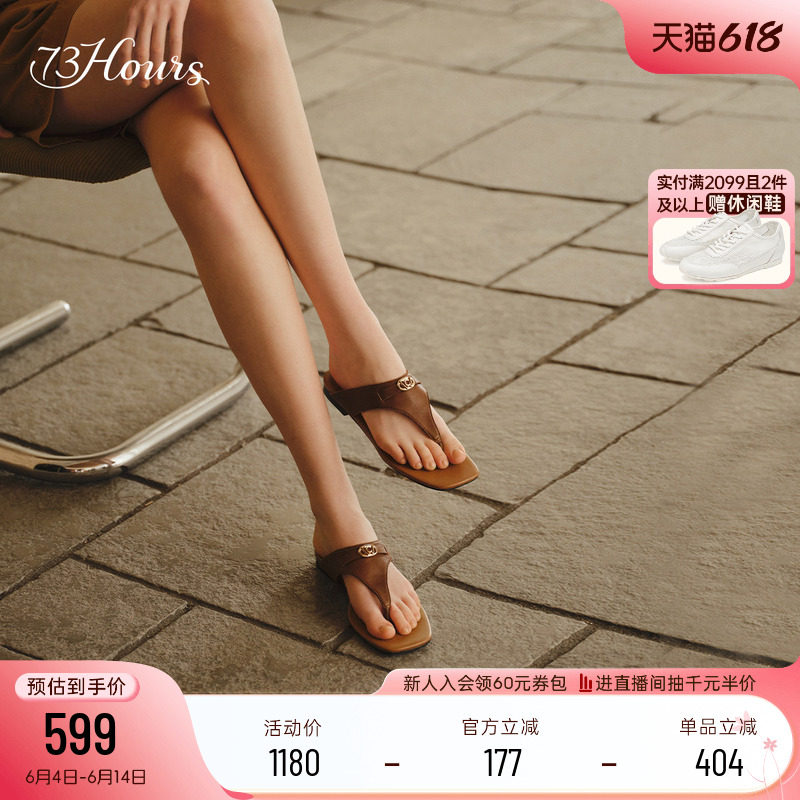 73hours女鞋布达佩斯夏季新款法式时尚人字拖女平底夹脚凉拖