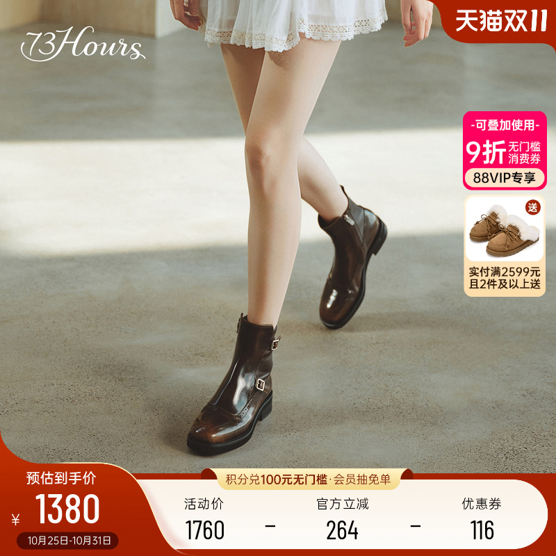 73hours英伦风擦色切尔西靴