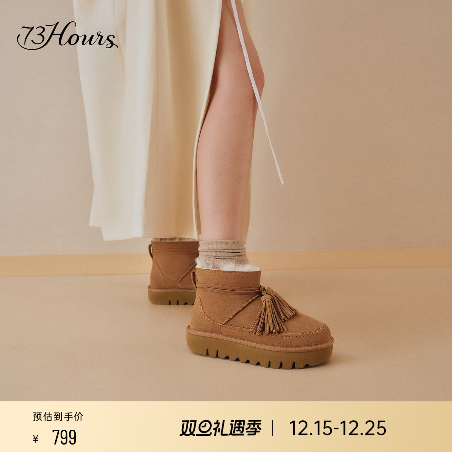 73hours厚底增高棕色加绒雪地靴