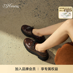 擦色學(xué)院樂福鞋 73hours女鞋 流心琥珀春秋季 新款 女 英倫復(fù)古小皮鞋