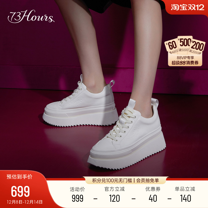 73hours厚底增高运动休闲小白鞋