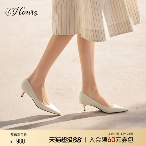 73hours细跟尖头通勤高跟鞋