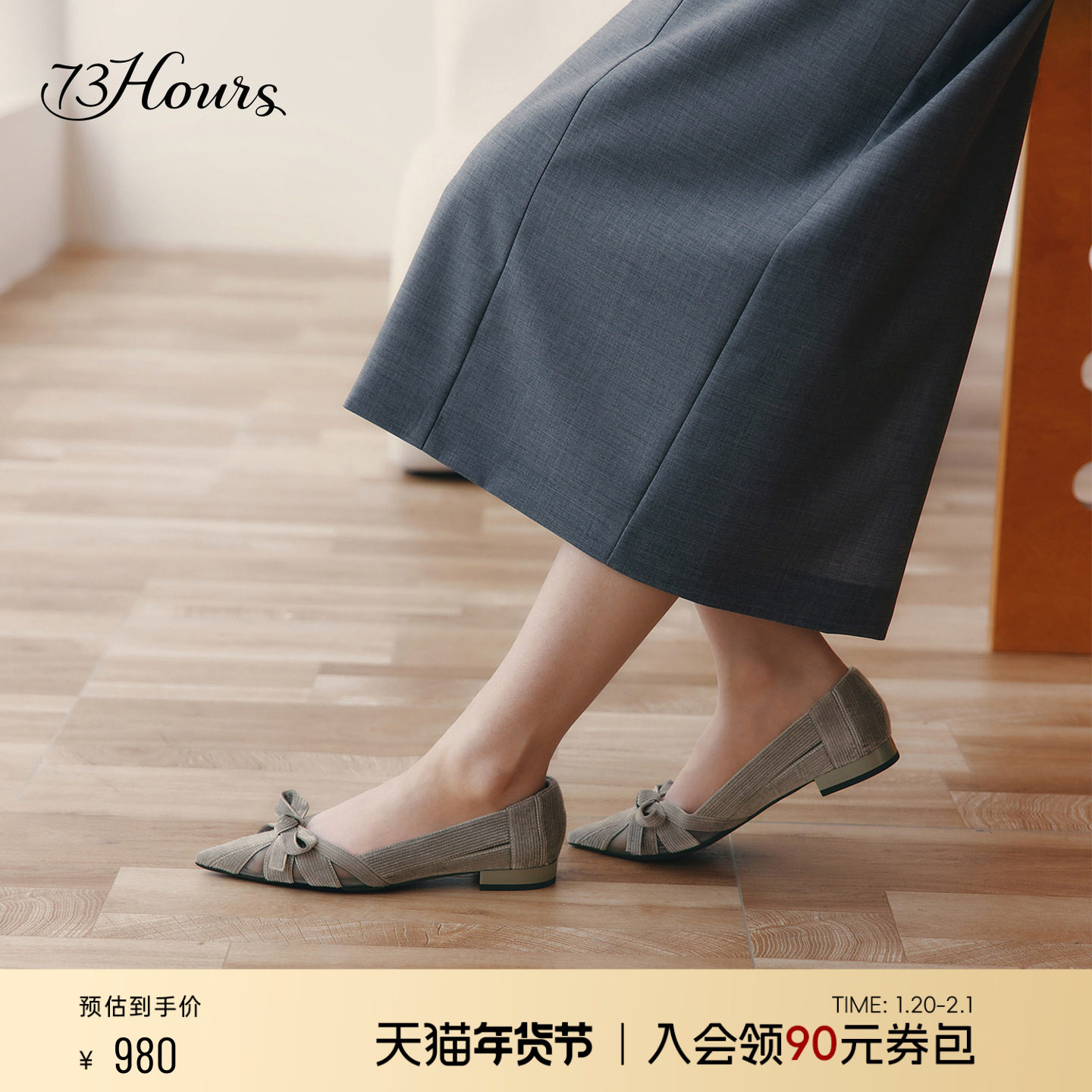 73hours女鞋浪漫独白2025秋季新款气质通勤尖头平底单鞋玛丽珍鞋,女鞋,浅口单鞋,淘宝优惠券,粉丝福利购,淘宝优惠卷