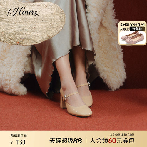 金马送福印花鞋垫 浪漫方形钻扣 7cm粗跟