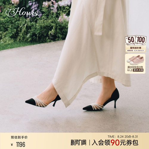 73hours珍珠序列尖头细跟高跟鞋