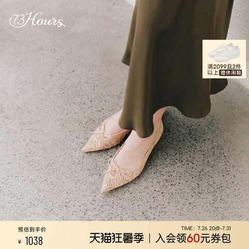 73hours尖头蕾丝甜美平底鞋