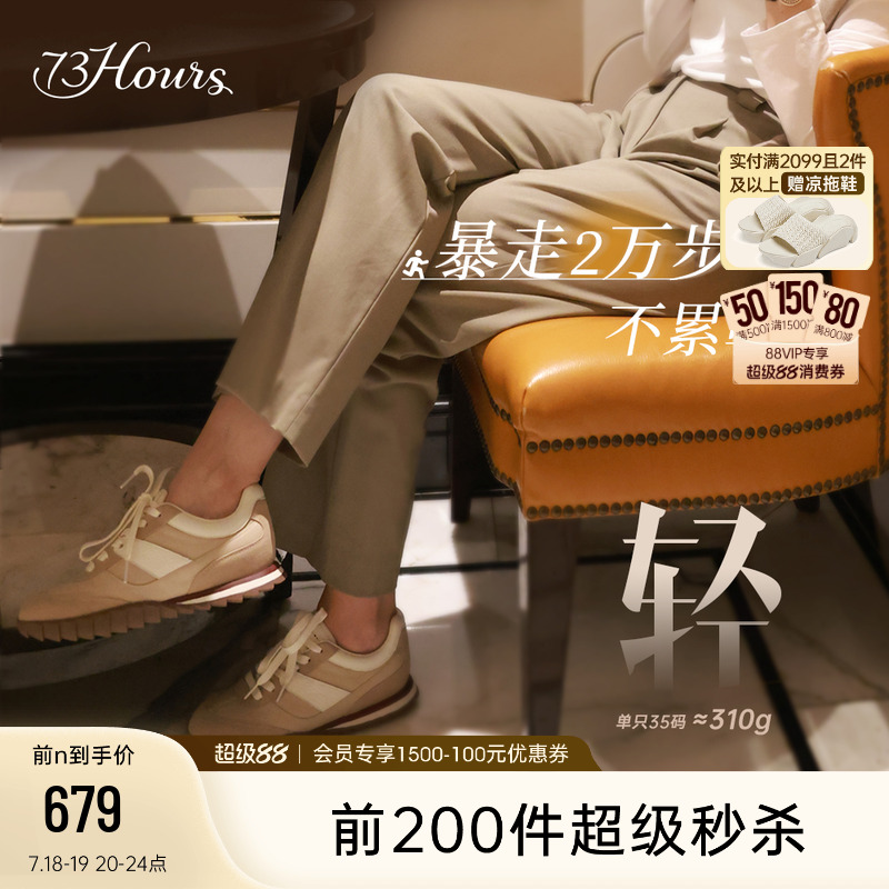 73hours女鞋软底德训休闲鞋