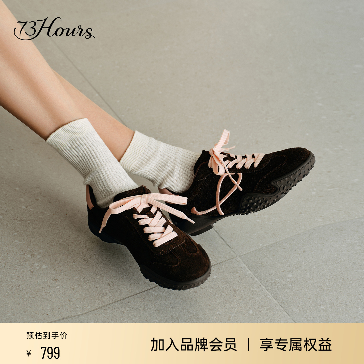 73hours复古百搭德训鞋