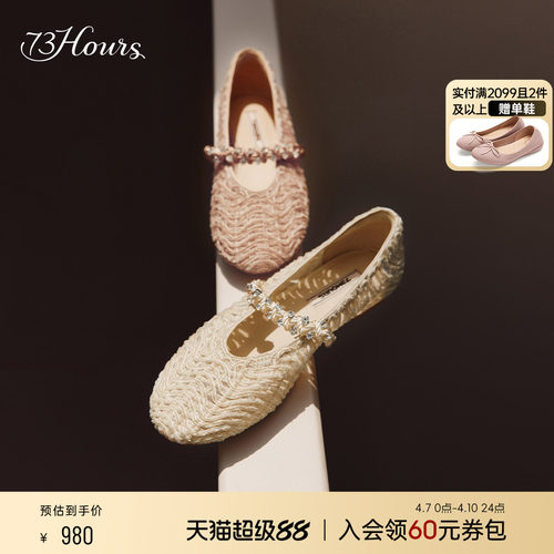 73hours芭蕾风玛丽珍鞋