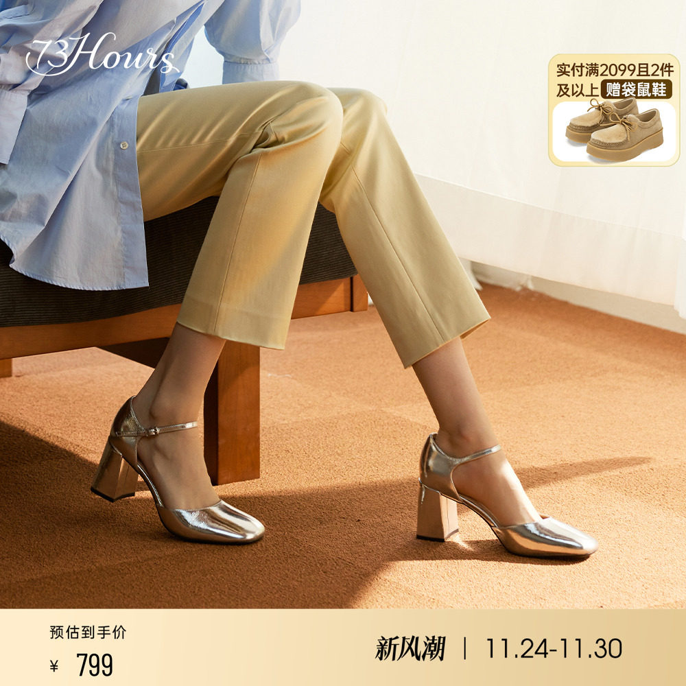 明星同款73hours女鞋焦糖咖啡春秋新款法式银色高跟玛丽珍鞋单鞋