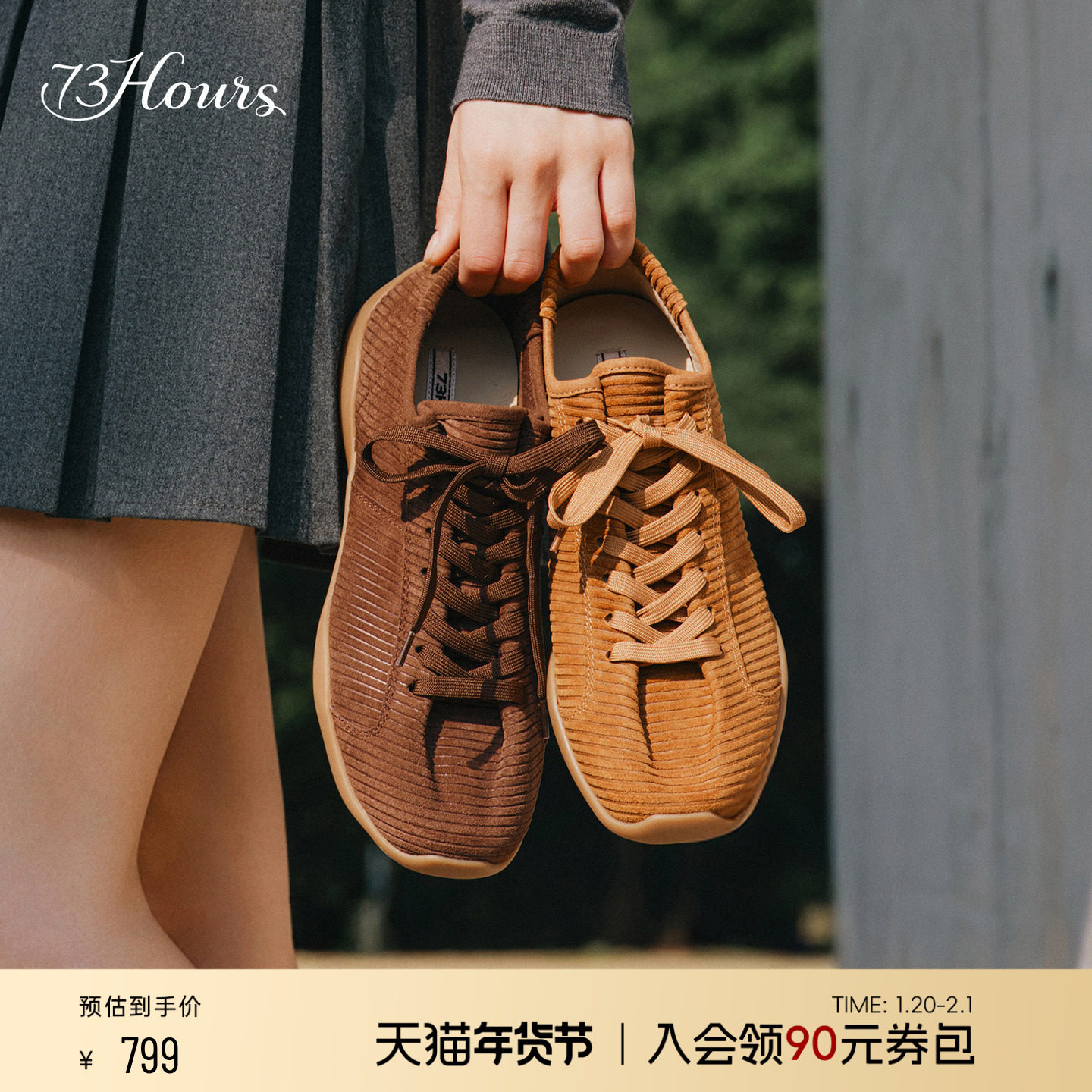 73hours女鞋暖调肌理2026春季新款时尚平底休闲鞋复古气质德训鞋,女鞋,德训鞋,淘宝优惠券,粉丝福利购,淘宝优惠卷