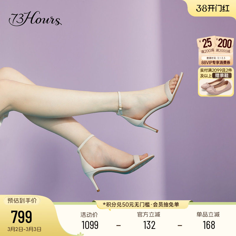 73hours女鞋Liya夏季新款法式细跟高跟鞋仙女风一字带通勤凉鞋女