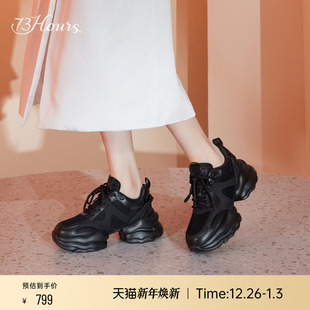 黑色厚底老爹鞋 赵露思同款 椰椰奶冻休闲运动鞋 春新款 73hours女鞋