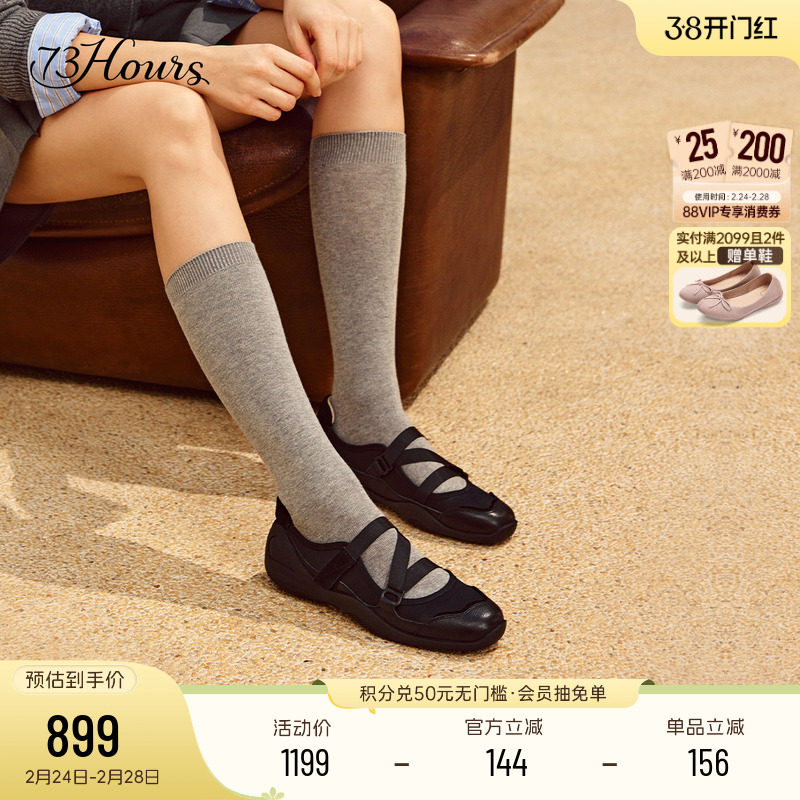 73hours女鞋焙茶芝士春新款厚底增高机能风芭蕾鞋魔术贴玛丽珍鞋