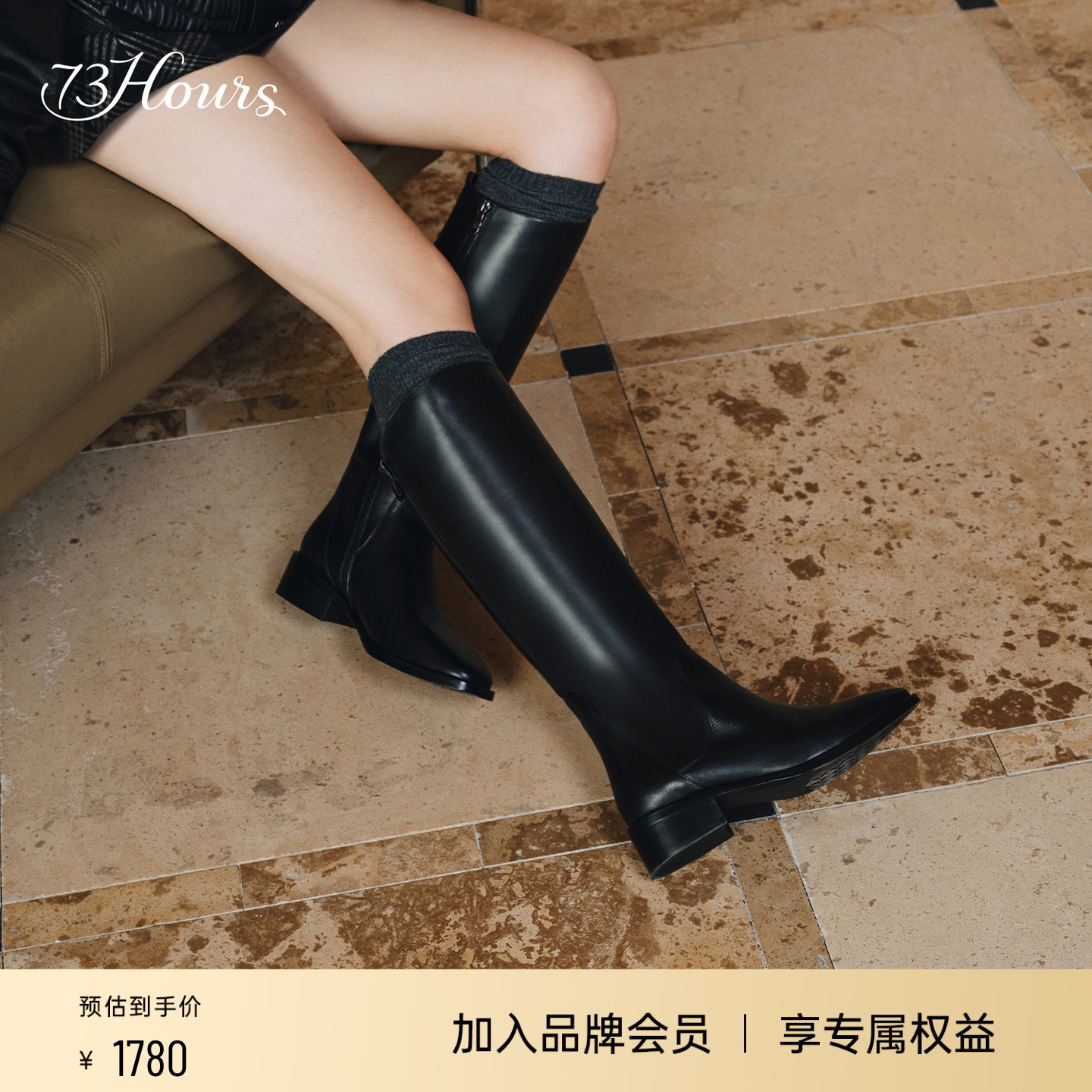 73hours长筒骑士靴女粗跟瘦瘦靴