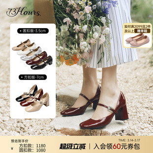 73hours女鞋2026春季新款法式玛丽珍鞋女高跟单鞋显瘦粗跟小皮鞋