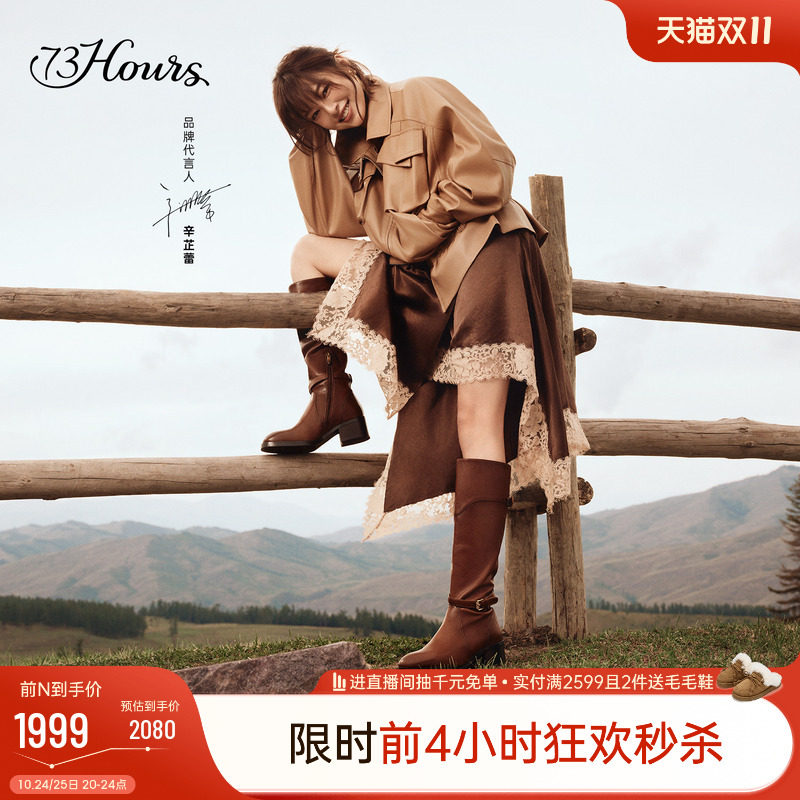 【辛芷蕾同款】73hours女鞋Into the wild26冬季新款长筒靴骑士靴
