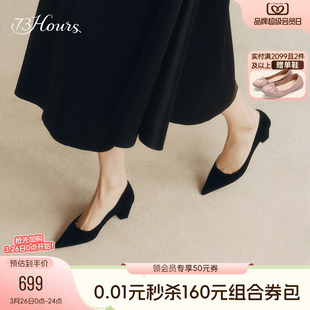 黑色不累脚粗跟高跟鞋 73hours女鞋 尖头单鞋 新款 Brittany2026春季