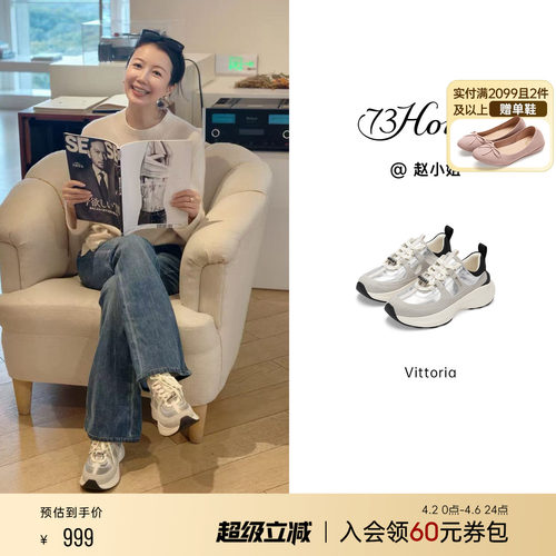 73hours轻便厚底增高老爹鞋