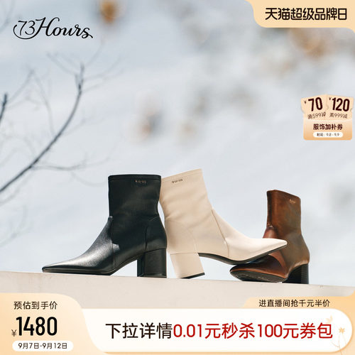 73hours粗跟弹力复古时装靴踝靴
