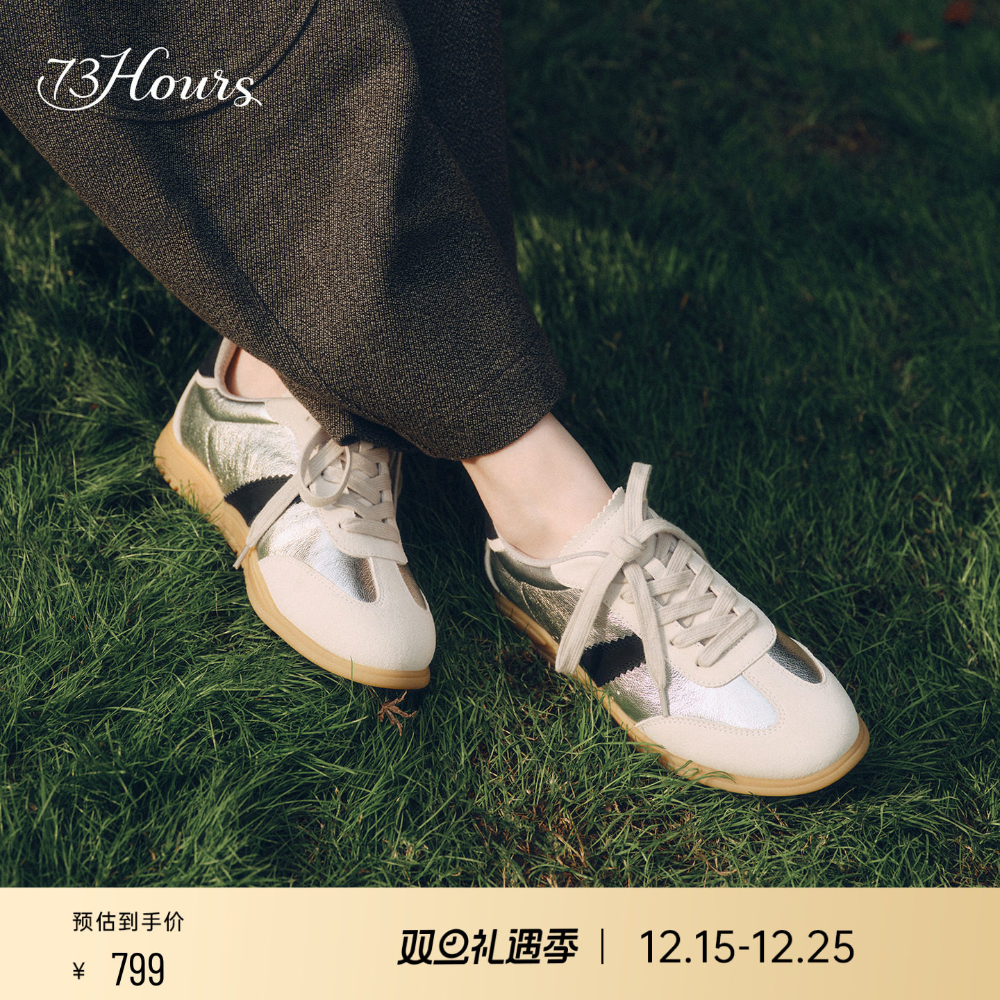 银色德训鞋百搭小白鞋