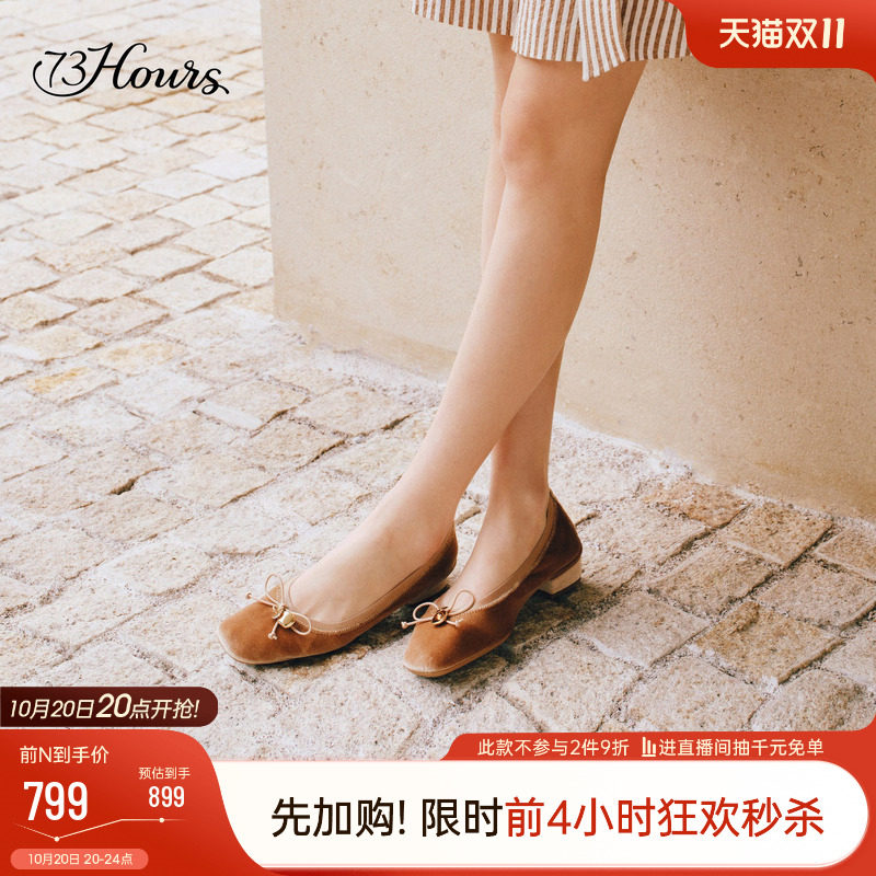 73hours女鞋音乐盒2026秋季新款蝴蝶结轻便弹力软软芭蕾舞鞋单鞋