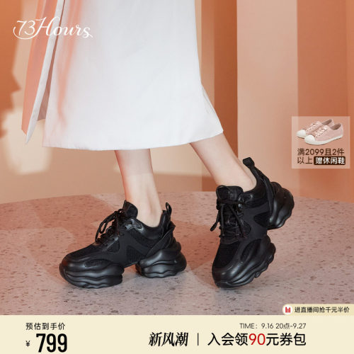 73hours云朵厚底老爹鞋