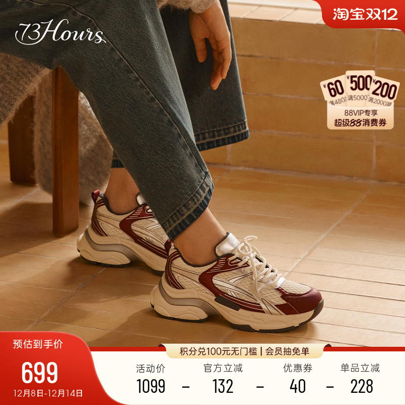 73hours银色轻便老爹鞋休闲运动