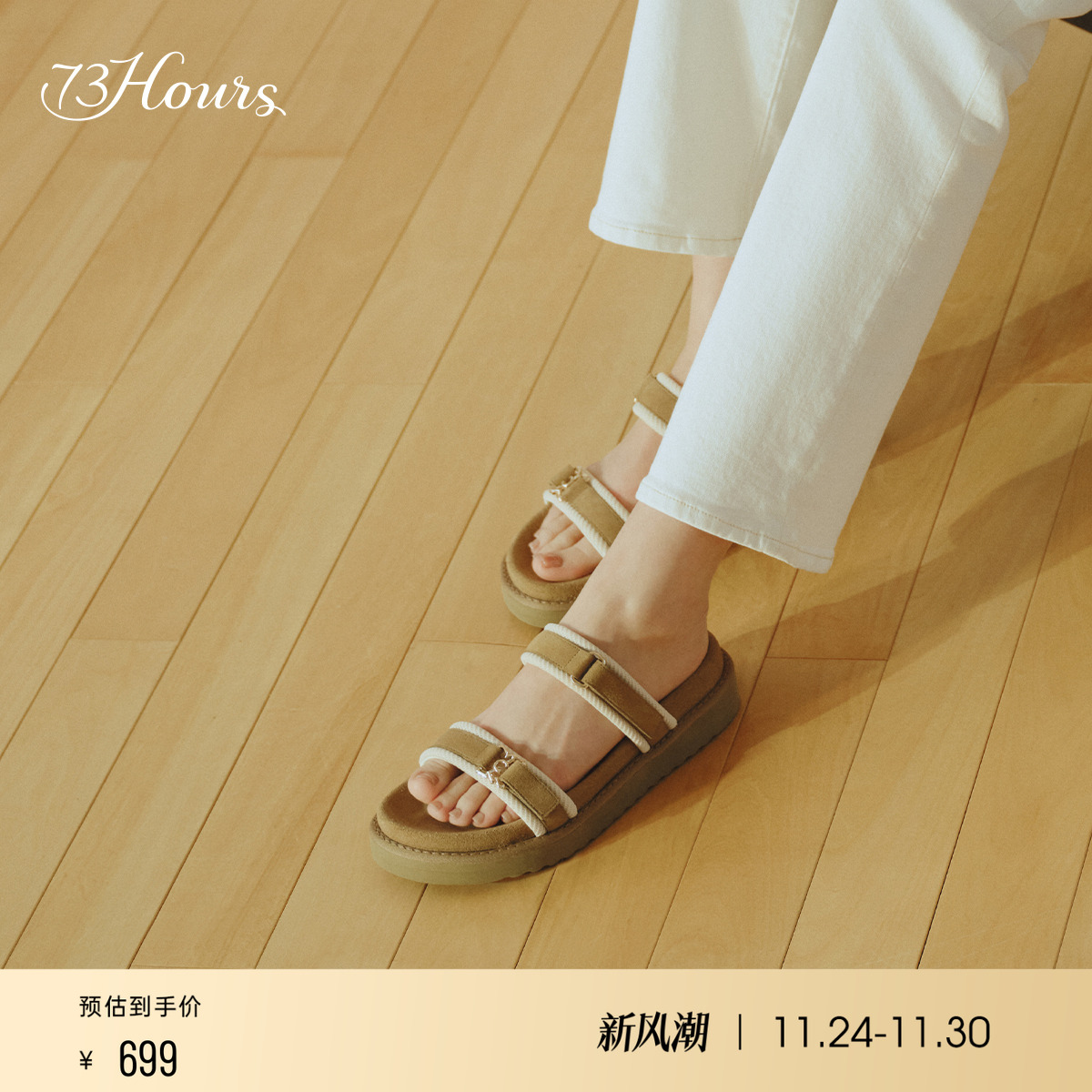 73hours厚底勃肯鞋平底凉拖鞋