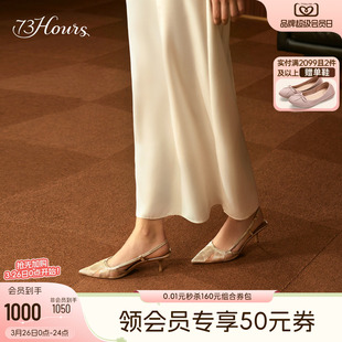 凉鞋 博主同款 尖头外穿法式 节日碎片高跟春新款 女 73hours女鞋