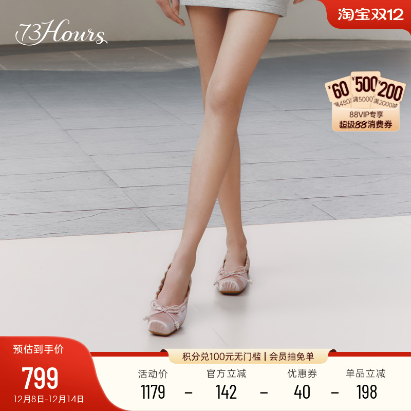 73hours优雅手工芭蕾舞鞋