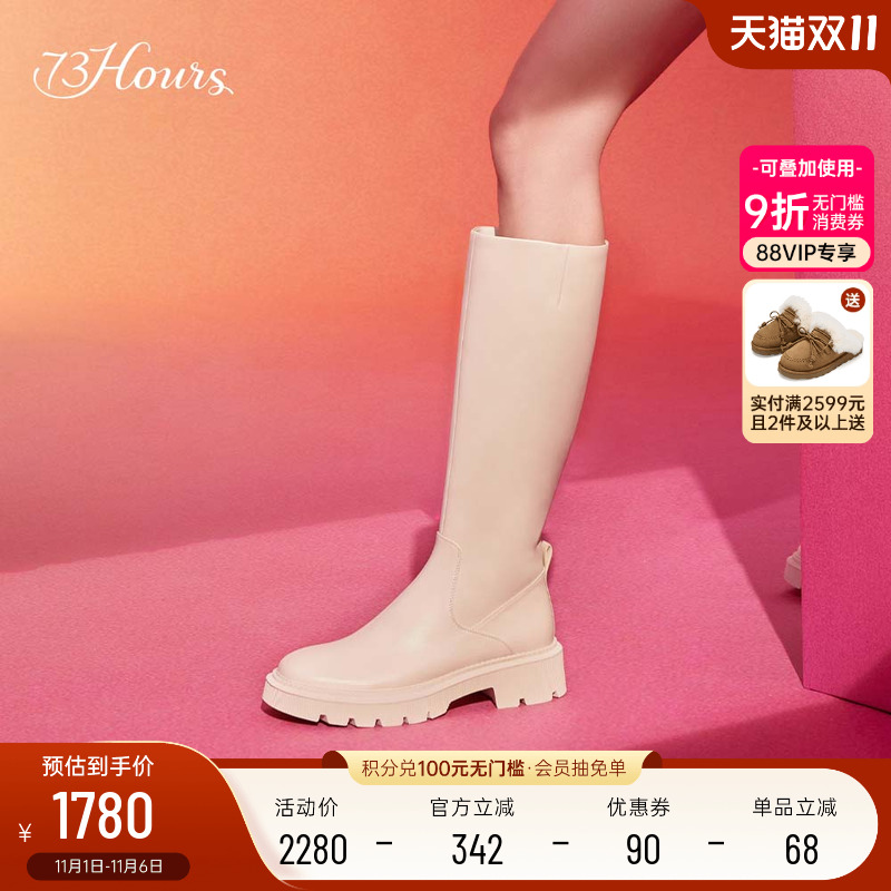 73hours女鞋漫画腿冬季新款纯色厚底高长筒靴骑士靴显瘦女靴