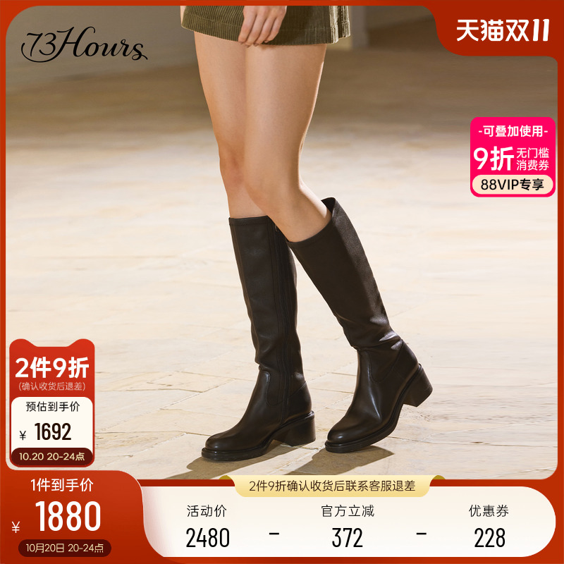 73hours高跟骑士长筒靴