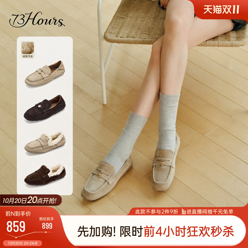 73hours女鞋Pancake秋季新款老钱风薄底乐福鞋豆豆鞋