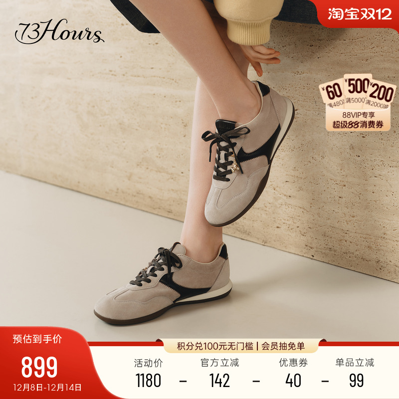 73hours复古舒适德训鞋