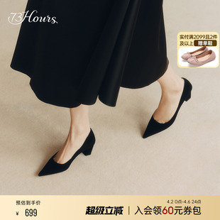 尖头单鞋 73hours女鞋 Brittany2026春季 新款 黑色不累脚粗跟高跟鞋