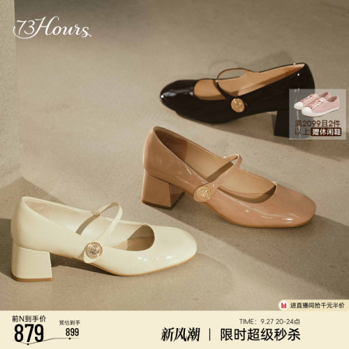 73hours粗跟法式玛丽珍鞋