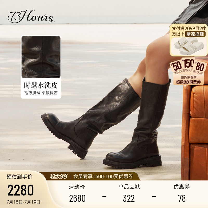 73hours显瘦水洗皮骑士靴