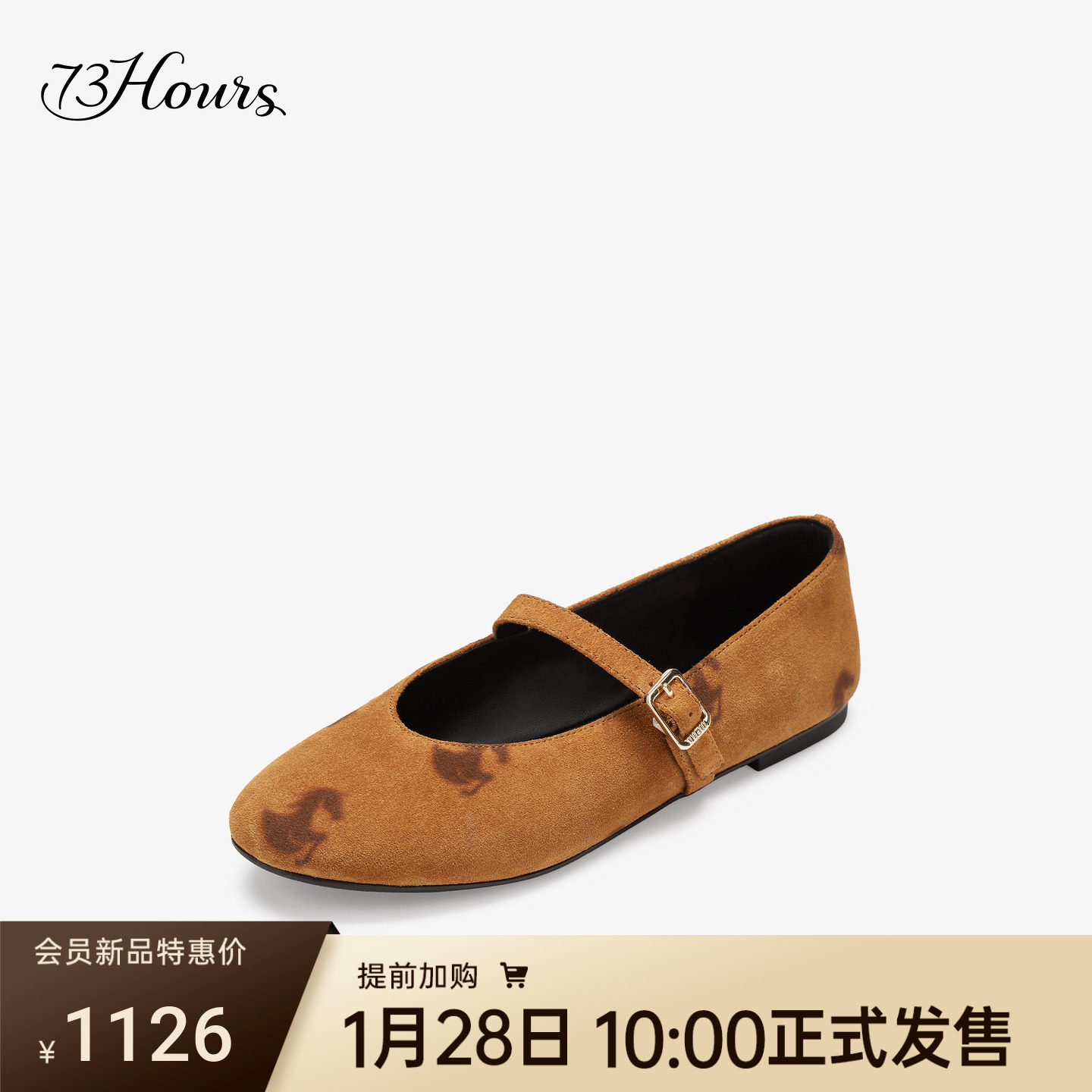 73hours女鞋收集惊喜2026春季新款圆头玛丽珍鞋女平底鞋浅口单鞋,女鞋,玛丽珍鞋,淘宝优惠券,粉丝福利购,淘宝优惠卷