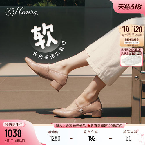 73hours法式裸粉色玛丽珍鞋