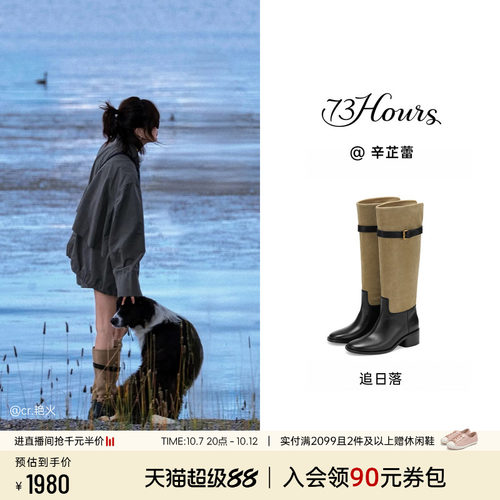 73hours游牧风西部靴骑士长靴