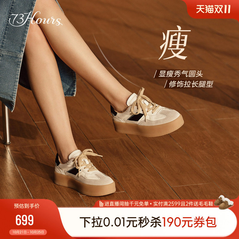 明星同款73hours女鞋出游日春秋季新款复古休闲鞋厚底增高德训鞋