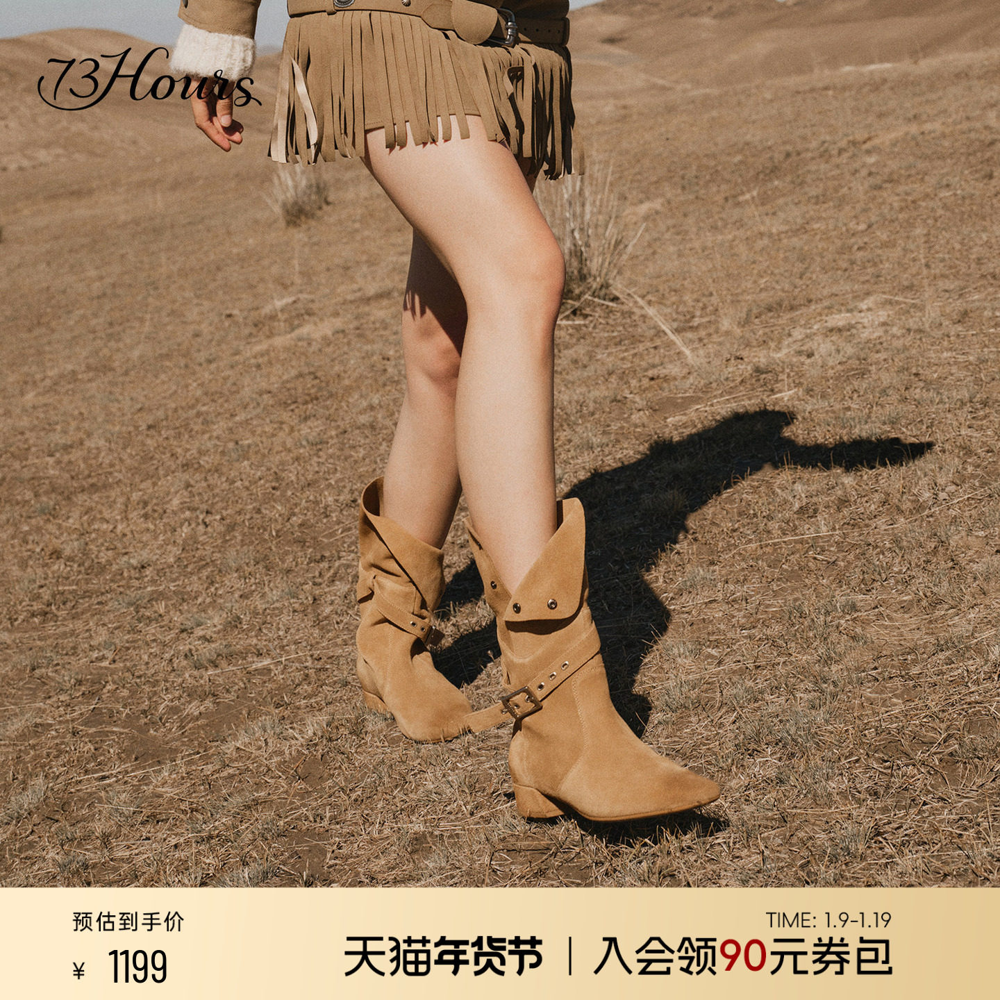 73hours女鞋牛仔假日25冬季新款堆堆靴美拉德西部牛仔靴子女短靴